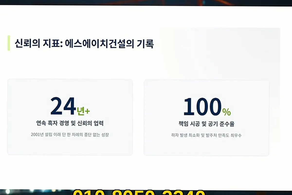 간석동 건물 용도변경 현장 사진 1