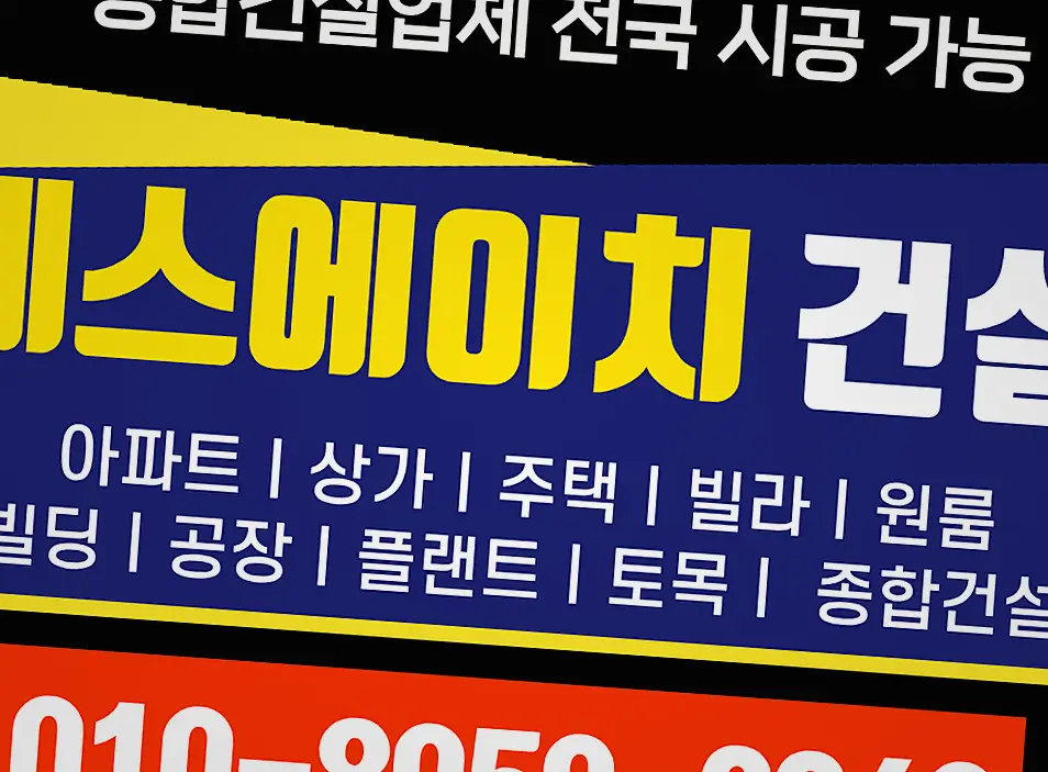 마곡 건물 외벽 공사 골조·마감 품질 관리