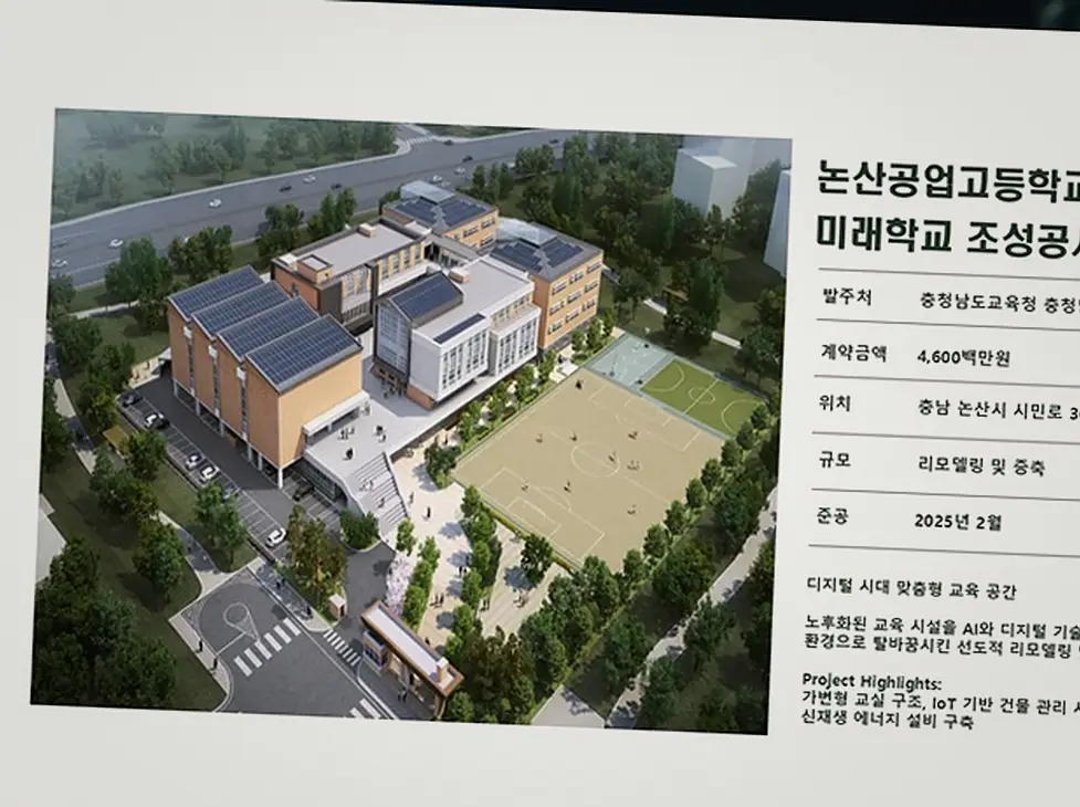 마곡 건물 외벽 공사 시공 후
